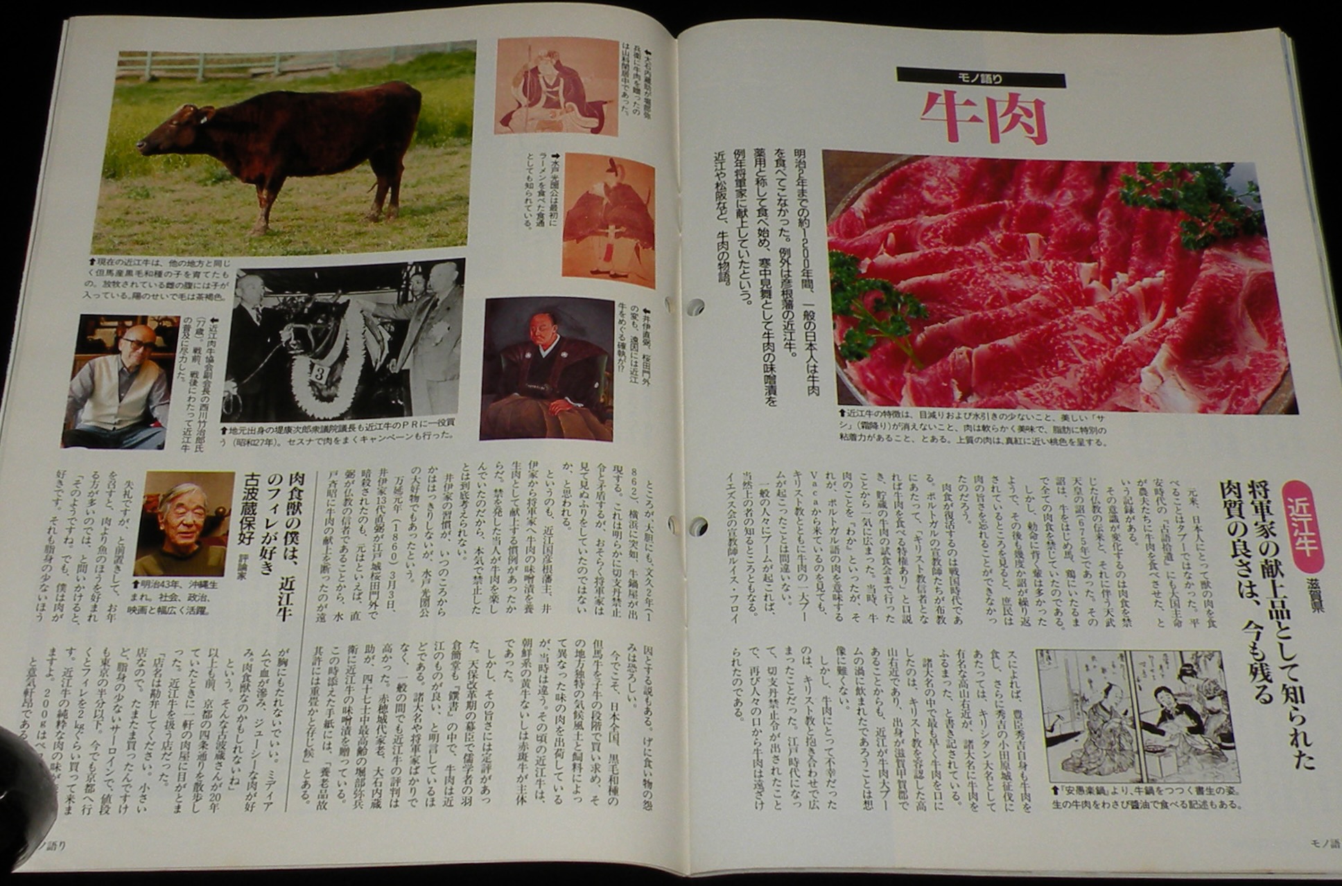 サライ 1990年6/21号 小松崎茂/特集：ブリキの玩具 おもちゃに電池を
