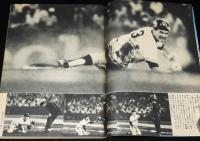 週刊サンケイ 昭和55年11/13号　燃えた長島 傑作写真選/長島茂雄が復活する日