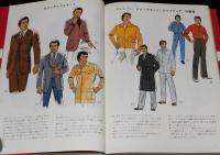 文化服装講座5　男子服編　文化服装学院・文化女子大学 編