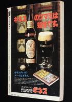 SFアドベンチャー 1983年12月号　星新一特集/対談 都筑道夫/椎名誠/大原まり子/末弥純