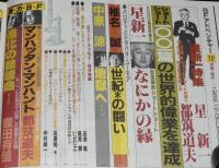 SFアドベンチャー 1983年12月号　星新一特集/対談 都筑道夫/椎名誠/大原まり子/末弥純