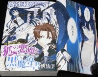 月刊少年エースA 2011年1月号　涼宮ハルヒの憂鬱/東京ESP/Fate/stay night/ケロロ軍曹