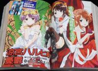 月刊少年エースA 2011年1月号　涼宮ハルヒの憂鬱/東京ESP/Fate/stay night/ケロロ軍曹