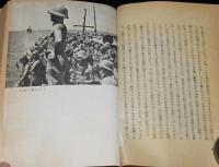 蛍灯記　第一部　序：火野葦平
