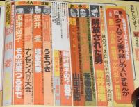 SFアドベンチャー 1984年6月号　創刊五周年記念特大号/SF川柳大会/荒巻義雄/大友克洋