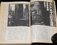 SFアドベンチャー 1984年6月号　創刊五周年記念特大号/SF川柳大会/荒巻義雄/大友克洋