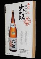 SFアドベンチャー 1989年10月号　大特集：宇宙論/小松左京/高橋源一郎/横田順彌