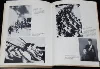 【サイン入】街の大戦回顧録