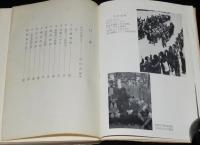 【サイン入】街の大戦回顧録