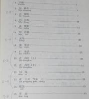 中国語常用会話テキスト