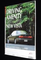 サライ 1992年9/3号　特集：名画座が学校だった/コンパクト・カメラ/ロールスロイス