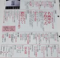 サライ 1992年9/3号　特集：名画座が学校だった/コンパクト・カメラ/ロールスロイス