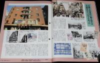 サライ 1992年9/3号　特集：名画座が学校だった/コンパクト・カメラ/ロールスロイス