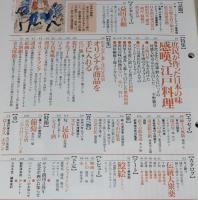 サライ 1992年9/17号　江戸料理/伝統大衆薬/宇津救命丸/反魂丹/井上目洗薬/鯰絵