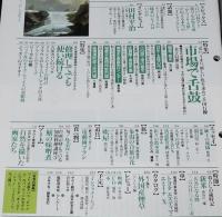 サライ 1992年10/1号　江戸の科学 からくり人形/外国産タバコ/アメリカ編/キャメル