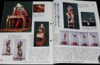 サライ 1992年10/1号　江戸の科学 からくり人形/外国産タバコ/アメリカ編/キャメル