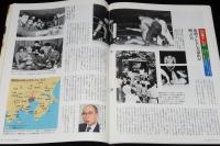 サライ 1995年2/2号　特集：風変わりな宿/ポケット・ナイフ/テレビ局 NHK 日本テレビ