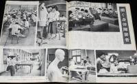 フォト 1963年8/1号　特集：日本赤十字社/ルポ：輸出おもちゃ/働く身体障害者