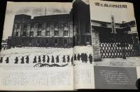 毎日グラフ 1967 別冊　事件記者百年　秘録写真の語る真実/2・26事件/死のう団/ライフル魔
