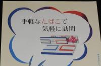 【たばこポスター】手軽なたばこで気軽に訪問　昭和40年代頃　日本専売公社 札幌/B3