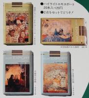 【たばこポスター】ジェームズ・アンソール展 記念たばこ発売　昭和47年/日本専売公社