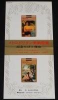 【たばこポスター】メトロポリタン美術館展　記念たばこ発売 2枚セット　昭和47年