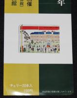 【たばこポスター】東京国立博物館創立100年 記念たばこ発売中　昭和47年