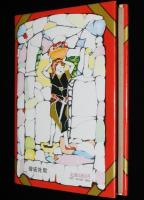 なかよし絵文庫44　家なき子　マロー原作