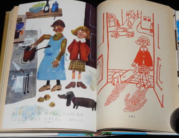 らいおんと羊かい （集英社 母と子の名作童話）(イソップ 作