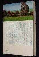 友情　さしえ：赤坂三好