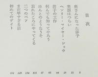 初めてのデイト　ジュニア・シリーズ