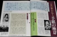 サライ 1992年12/17号　博多は屋台の食王国/キャラメル 森永 明治 紅梅 グリコ カバヤ
