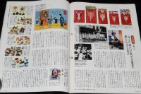 サライ 1992年12/17号　博多は屋台の食王国/キャラメル 森永 明治 紅梅 グリコ カバヤ