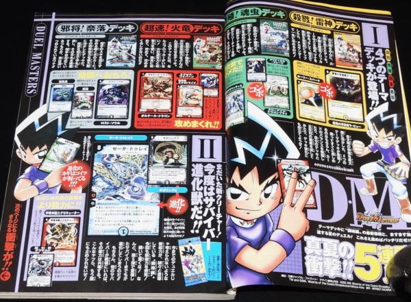 小学五年生 2003年9月号 モーニング娘/ガッシュベル/鉄腕アトム/名探偵