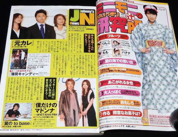 レア 小学館 小学四年生 2001年5月号 犬夜叉 ポケモン モーニング娘 レア 小学館 小学四年生 2001年5月号 犬夜叉 ポケモン モーニング娘
