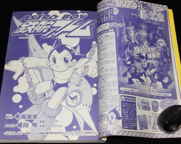 レア 小学館 小学四年生 2001年5月号 犬夜叉 ポケモン モーニング娘 レア 小学館 小学四年生 2001年5月号 犬夜叉 ポケモン モーニング娘