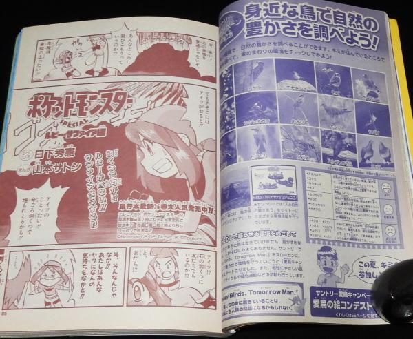 小学五年生 2003年9月号 モーニング娘/ガッシュベル/鉄腕アトム/名探偵