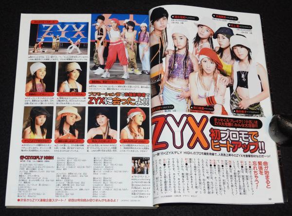 小学五年生 2003年10月号 ZYX/モーニング娘。/ジャニーズ/鉄腕アトム