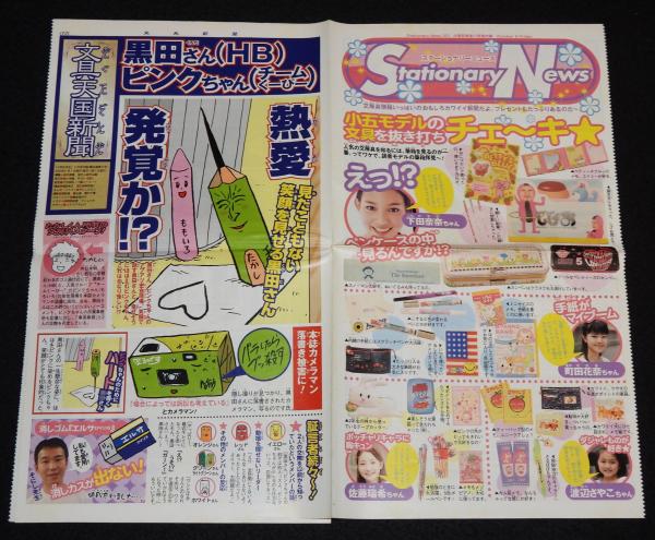 小学五年生 小学五年生 2003年11月号 松井秀喜/ポケモン/ZYX/V6/嵐/鉄腕