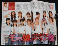 小学五年生 2004年3月号　タッキー＆翼/KinKi Kids/モーニング娘/ポケモン/名探偵コナン