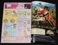 小学六年生 2003年11月号　タイムスリップ大特集/ポケモン/嵐/V6/名探偵コナン