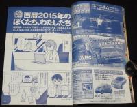 小学六年生 2003年11月号　タイムスリップ大特集/ポケモン/嵐/V6/名探偵コナン