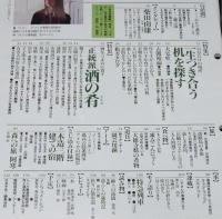 サライ 1995年4/6号　一生つき合う机を探す/大宅壮一/特急列車/富士/櫻/つばめ