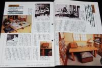 サライ 1995年4/6号　一生つき合う机を探す/大宅壮一/特急列車/富士/櫻/つばめ