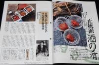 サライ 1995年4/6号　一生つき合う机を探す/大宅壮一/特急列車/富士/櫻/つばめ
