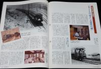 サライ 1995年4/6号　一生つき合う机を探す/大宅壮一/特急列車/富士/櫻/つばめ