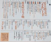 サライ 1995年5/18号　特集:武者小路実篤のつきあい上手/憧れの船旅/モノ語り:ステレオ