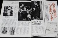 サライ 1995年5/18号　特集:武者小路実篤のつきあい上手/憧れの船旅/モノ語り:ステレオ