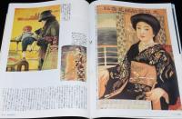 サライ 1995年5/18号　特集:武者小路実篤のつきあい上手/憧れの船旅/モノ語り:ステレオ