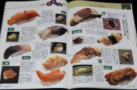 サライ 1995年7/6号　特集：こだわりの傘選び/とじ込み付録：寿司ネタ図鑑/寿司屋図鑑